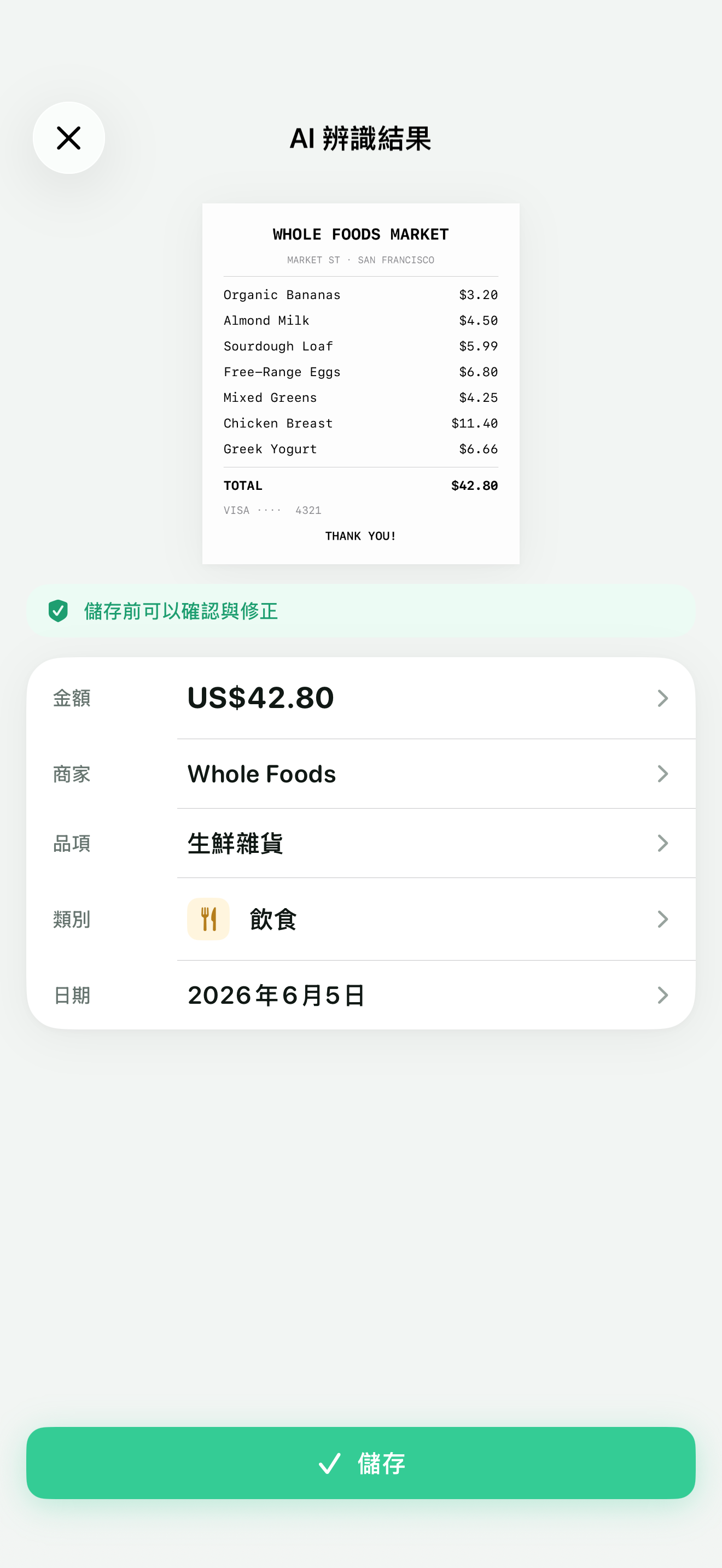 Receipt scanning